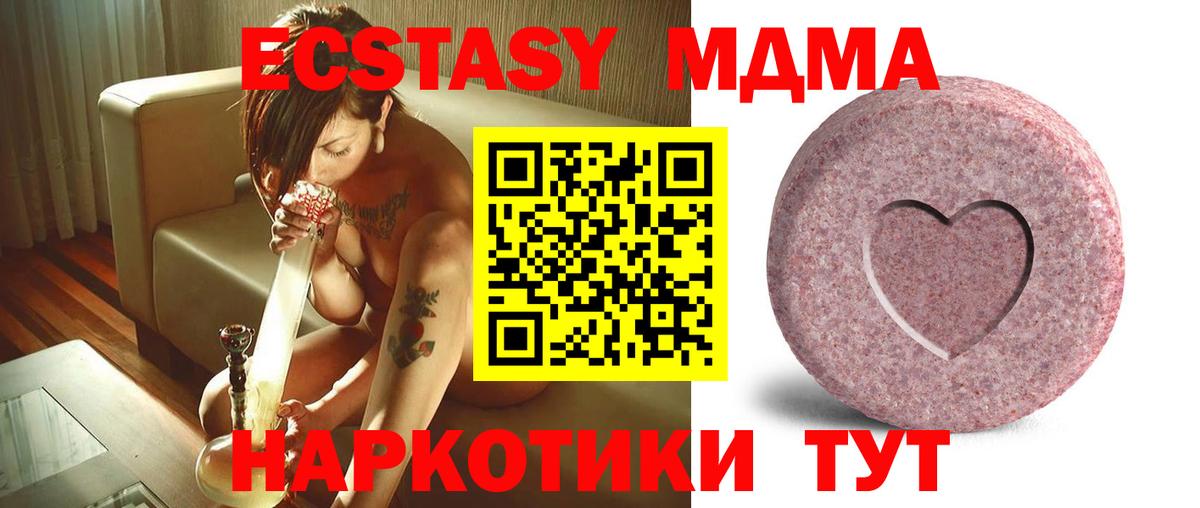 Экстази круглые Новодвинск