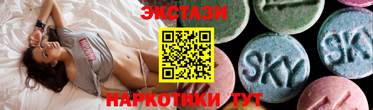 ЭКСТАЗИ XTC  Ecstasy  Новодвинск  Вход с VPN 