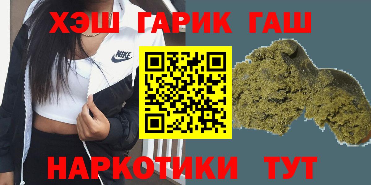 ГАШИШ хэш Новодвинск