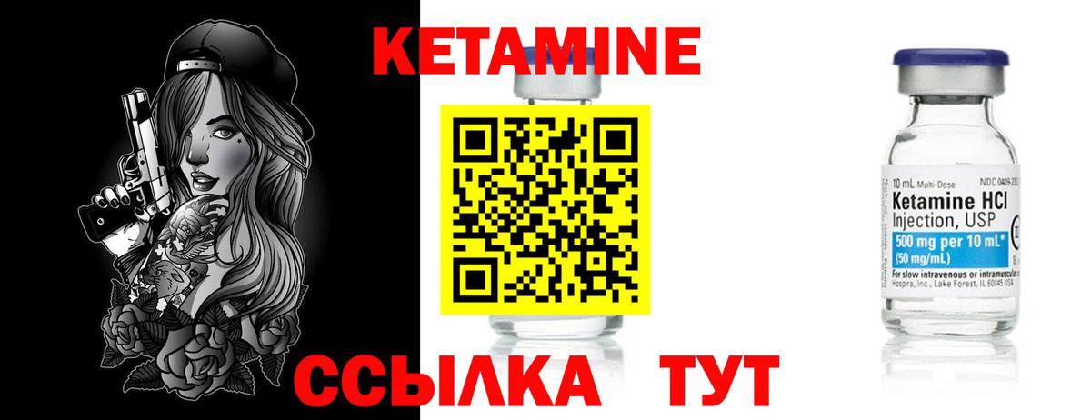 КЕТАМИН VHQ  КЕТАМИН VHQ  Вход с VPN  Новодвинск 