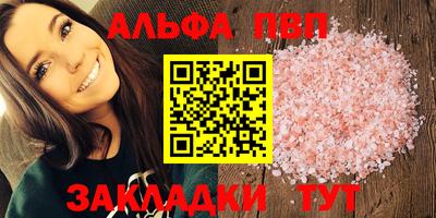 Альфа ПВП Бугуруслан