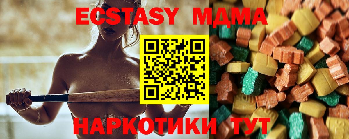 MDMA молли Новодвинск