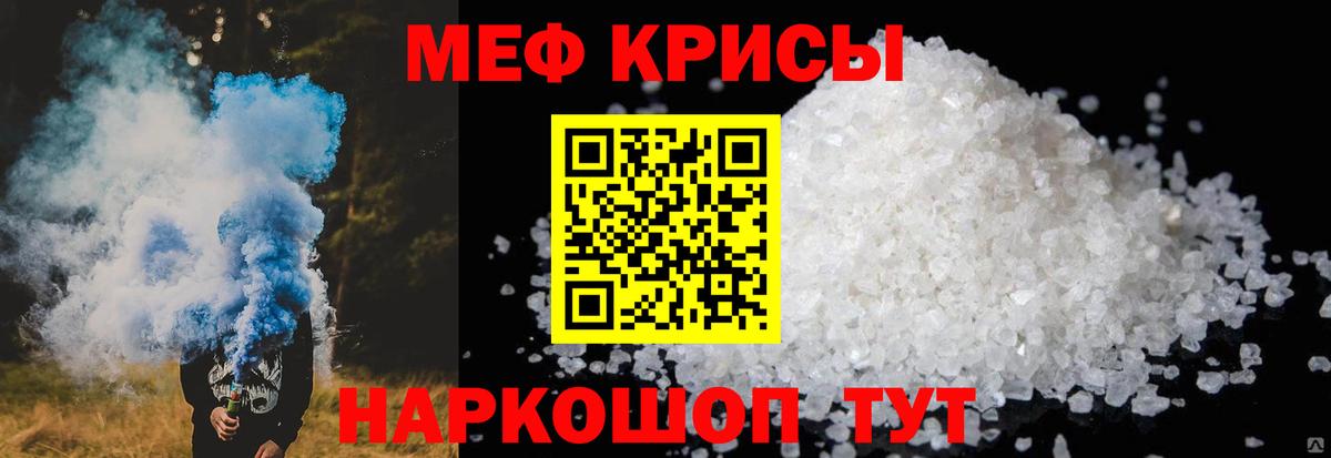 МЕФ  Вход с VPN  Мефедрон  МЯУ-МЯУ 4 MMC  Новодвинск 