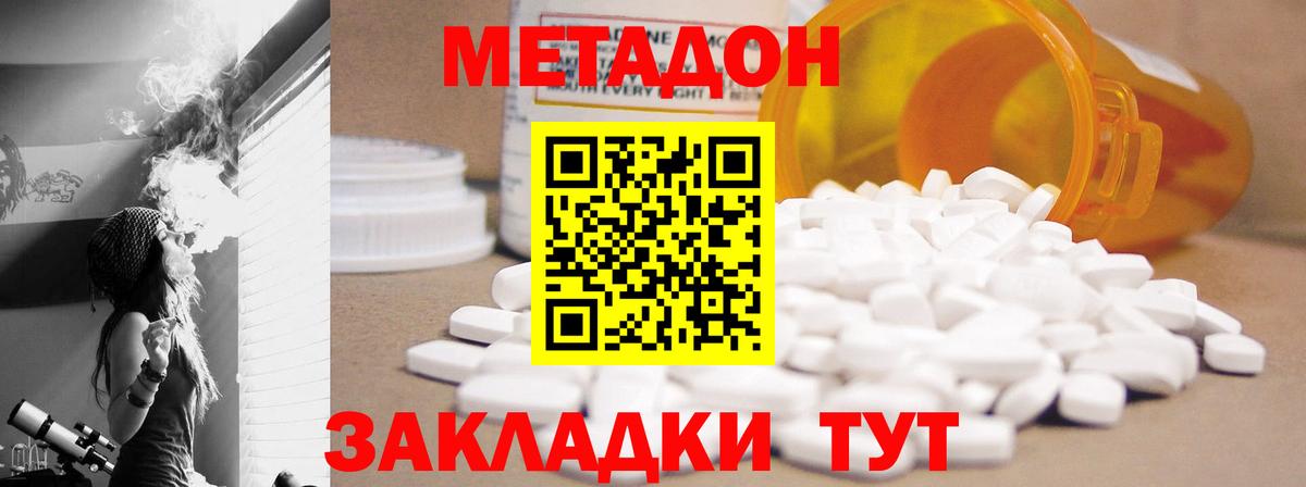mega ONION  Вход с VPN  Новодвинск  МЕТАДОН кристалл 