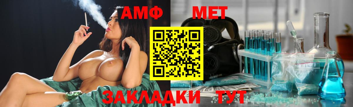 МЕТАМФЕТАМИН пудра  Вход с VPN  Метамфетамин  Новодвинск 