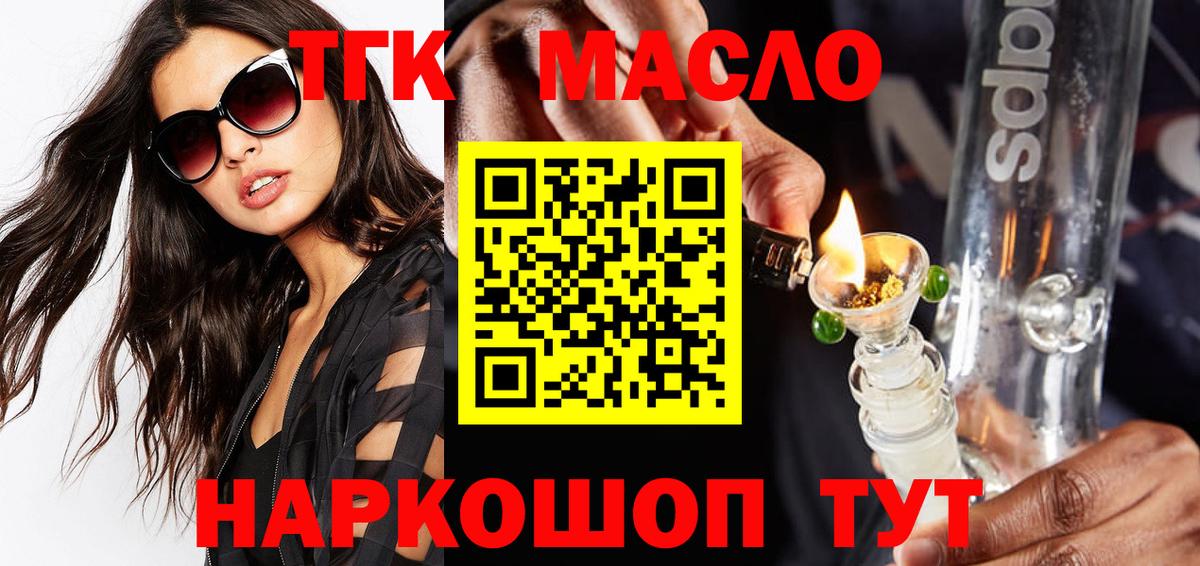 ТГК вейп Новодвинск